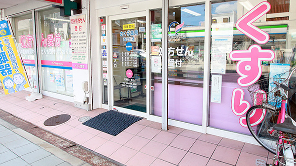 さくら薬局(大阪府)_2