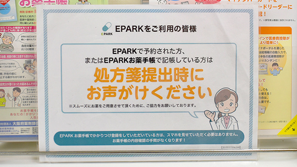 みなみ調剤薬局_2