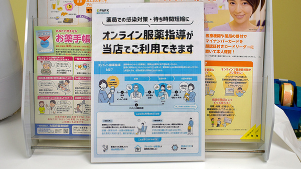 みなみ調剤薬局_3