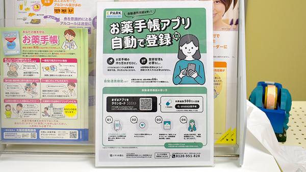 みなみ調剤薬局_4