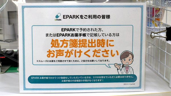 そうごう薬局 庭代台店_4