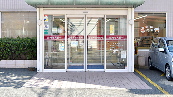 阪神調剤薬局　御厨店_2