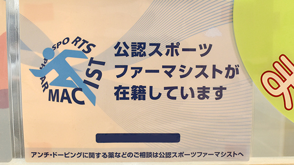 すばる薬局_2