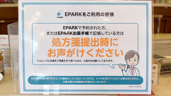 すみれ薬局_4