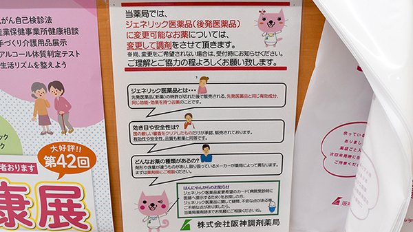 阪神調剤薬局　曽根東町店_4