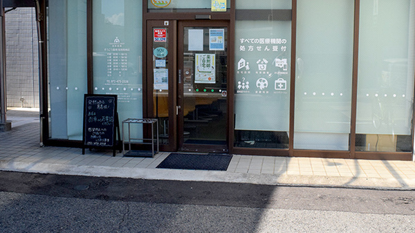 そうごう薬局 阪南尾崎店_2