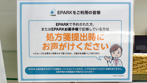 ダイニチ千里丘薬局_4
