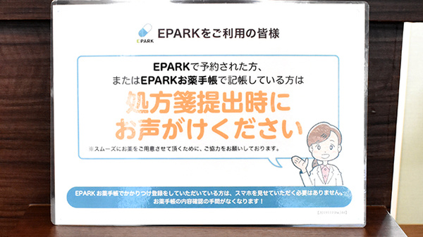 たけのこ薬局_4