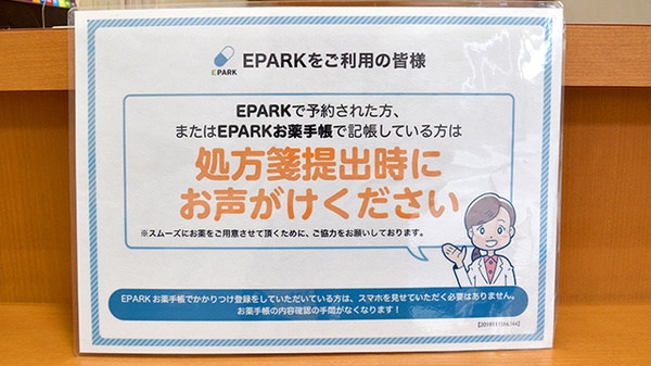 つばさ薬局_4