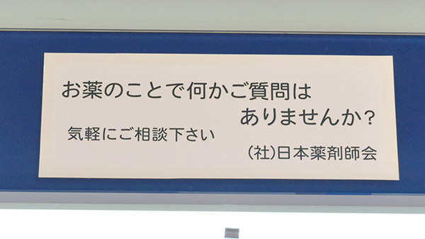 ツルヤ薬局_4
