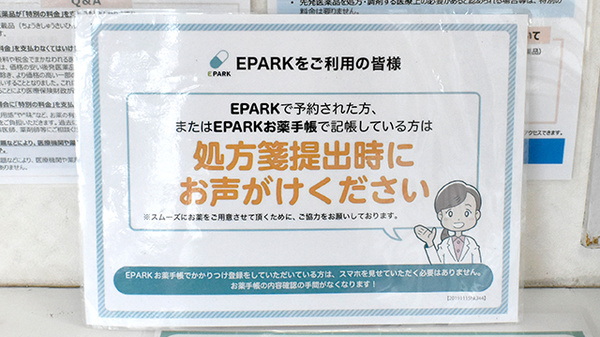 そうごう薬局 蔵前店_4