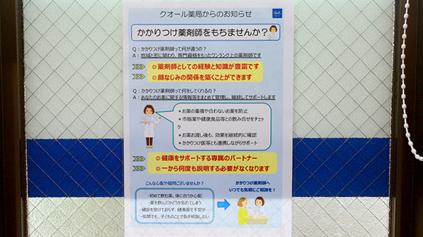 クオール薬局西梅田店_3