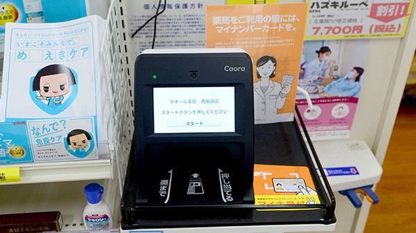 クオール薬局西梅田店_4