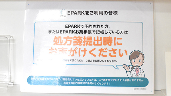 ドクトルファーマシー薬局_4