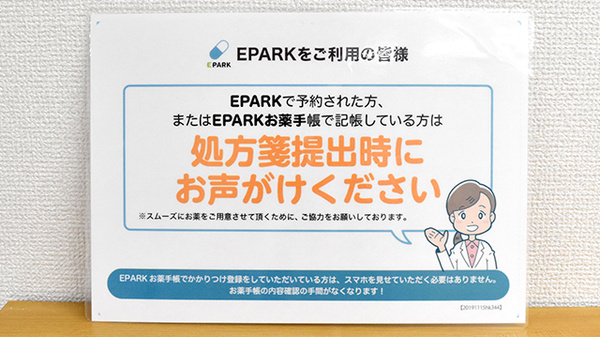 若江ドクトル薬局_4