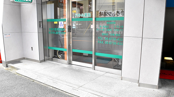 ドクトル薬局　布施店_2