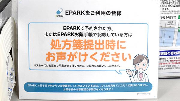 ドクトル薬局　布施店_4