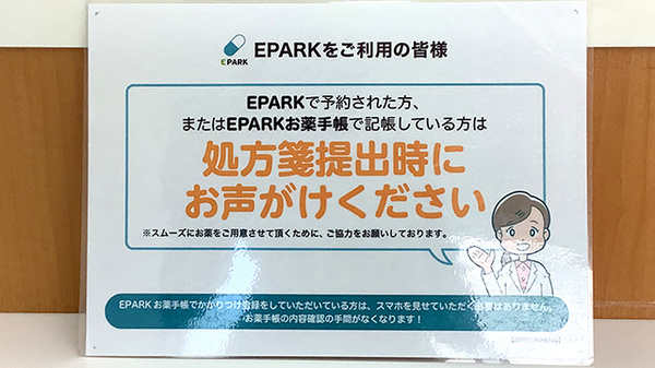 ドレミ薬局_4