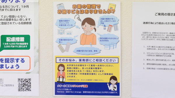 どんぐり薬局なかもず店_4