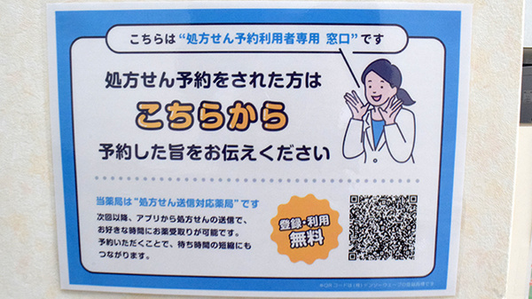 なかそう薬局_4