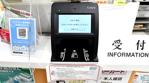 アカカベ薬局　京阪京橋片町口店_5
