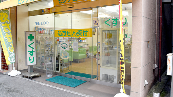 ヒグチ薬局_2