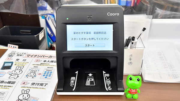 薬のヒグチ薬局 岩田駅前店_4