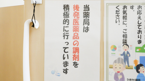 ひまわり薬局_4