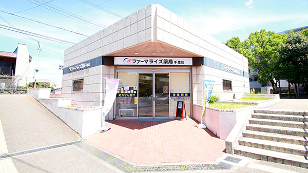 ファーマライズ薬局 千里店