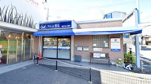 クオール薬局藤阪元町店
