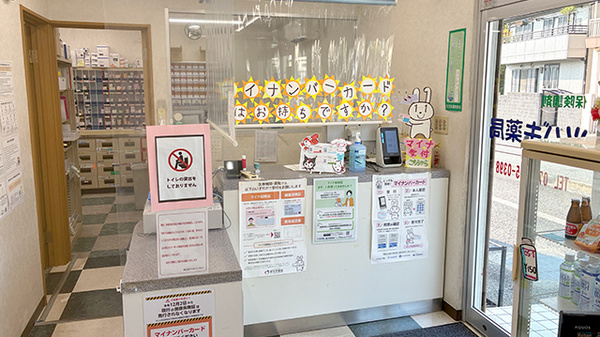 ツバキ薬局　多奈川店_3