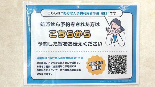 ツバキ薬局　多奈川店_4
