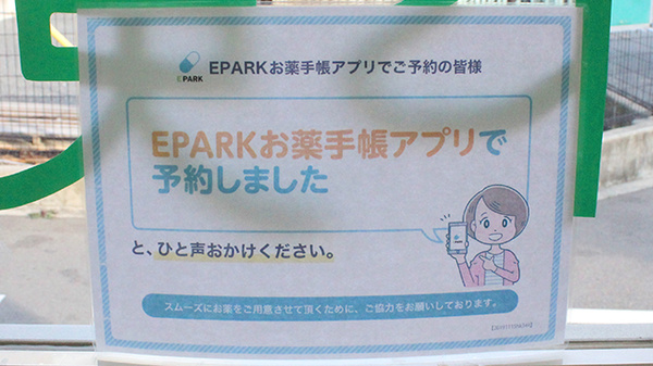 マミー薬局_4