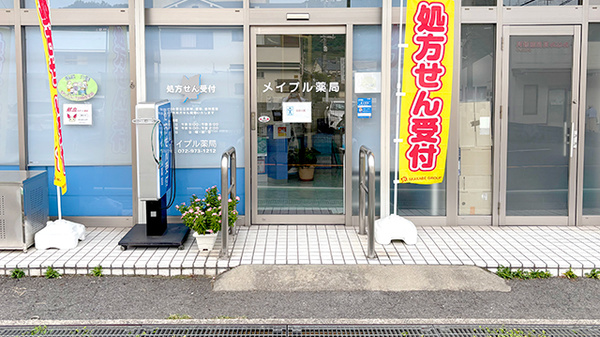 メイプル薬局_2