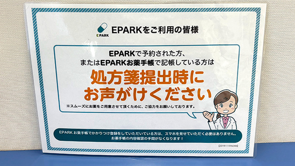 メイプル薬局_4