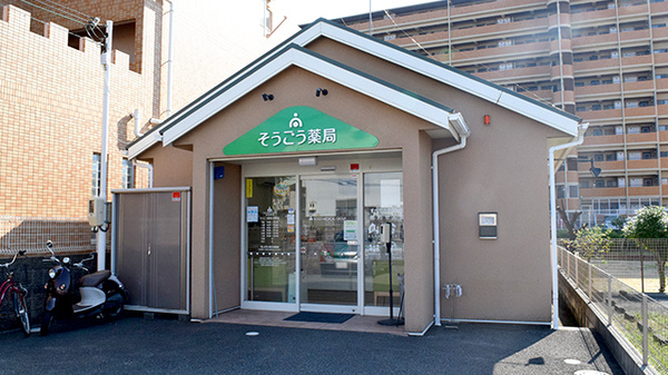 そうごう薬局 日根野店