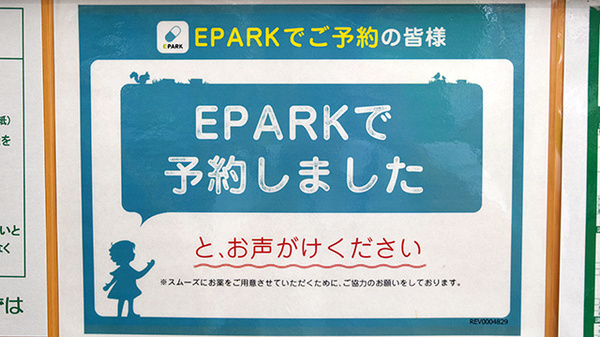 ユタカ薬局　くずは_4