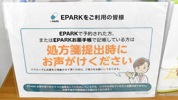 わかば薬局_4