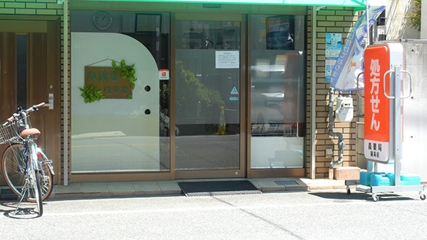 森薬局　稲荷店_2
