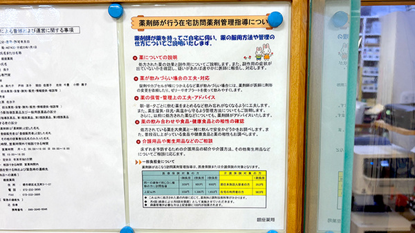 銀座薬局_4