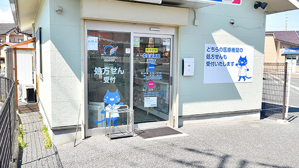 幸生堂薬局 滝谷店_2