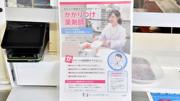 幸生堂薬局 滝谷店_4