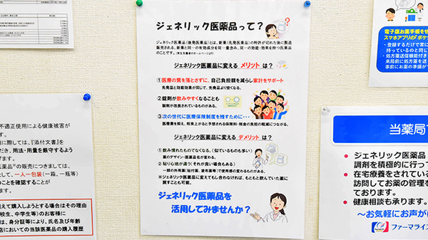 幸生堂薬局 松原店_4