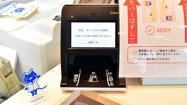 杭全ファーマライズ薬局_4