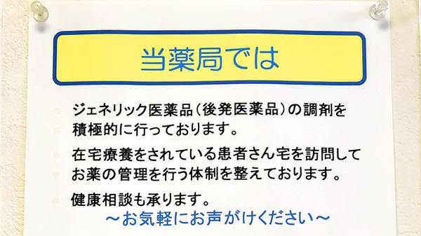 杭全みなみ薬局_4