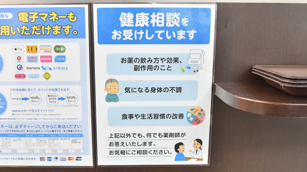 高槻薬局_4