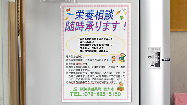 阪神調剤薬局　阪大店_4