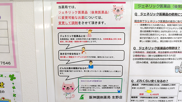 阪神調剤薬局　生野店_4