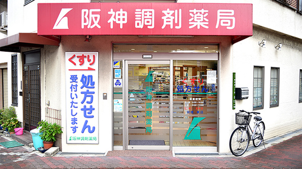 阪神調剤薬局　緑橋東店_2