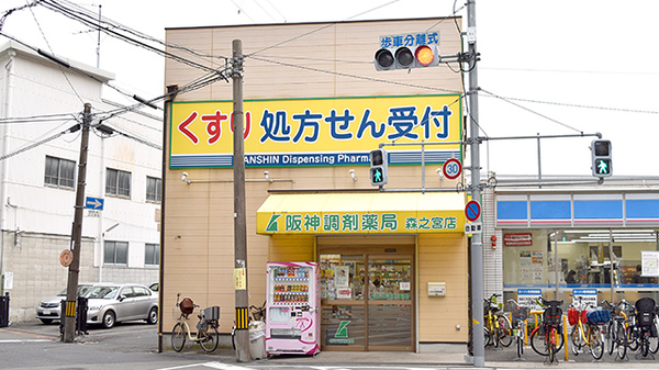 阪神調剤薬局　森之宮店